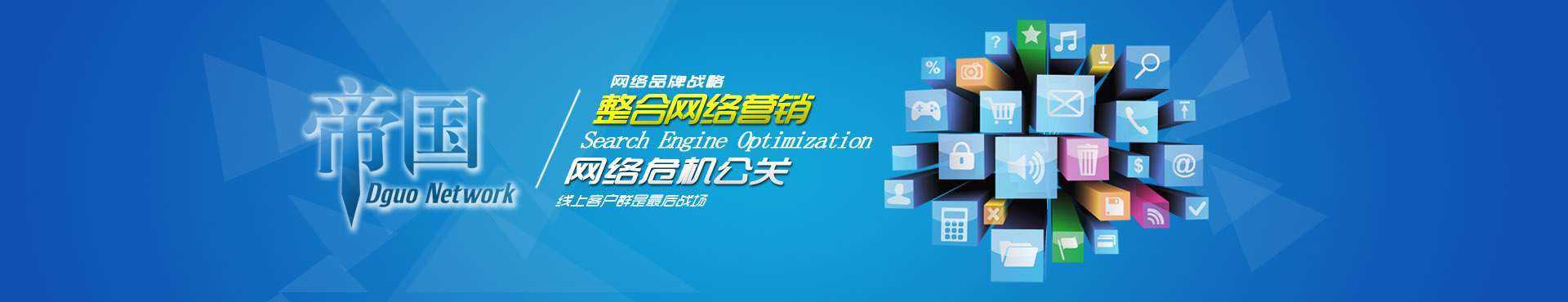 网站的SEO公司哪家好？直接决定了优化是否能排名首页